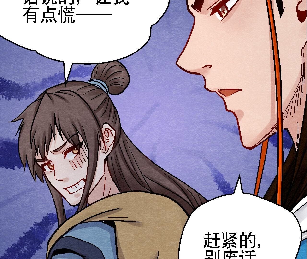 第2季第110话 风云莫测