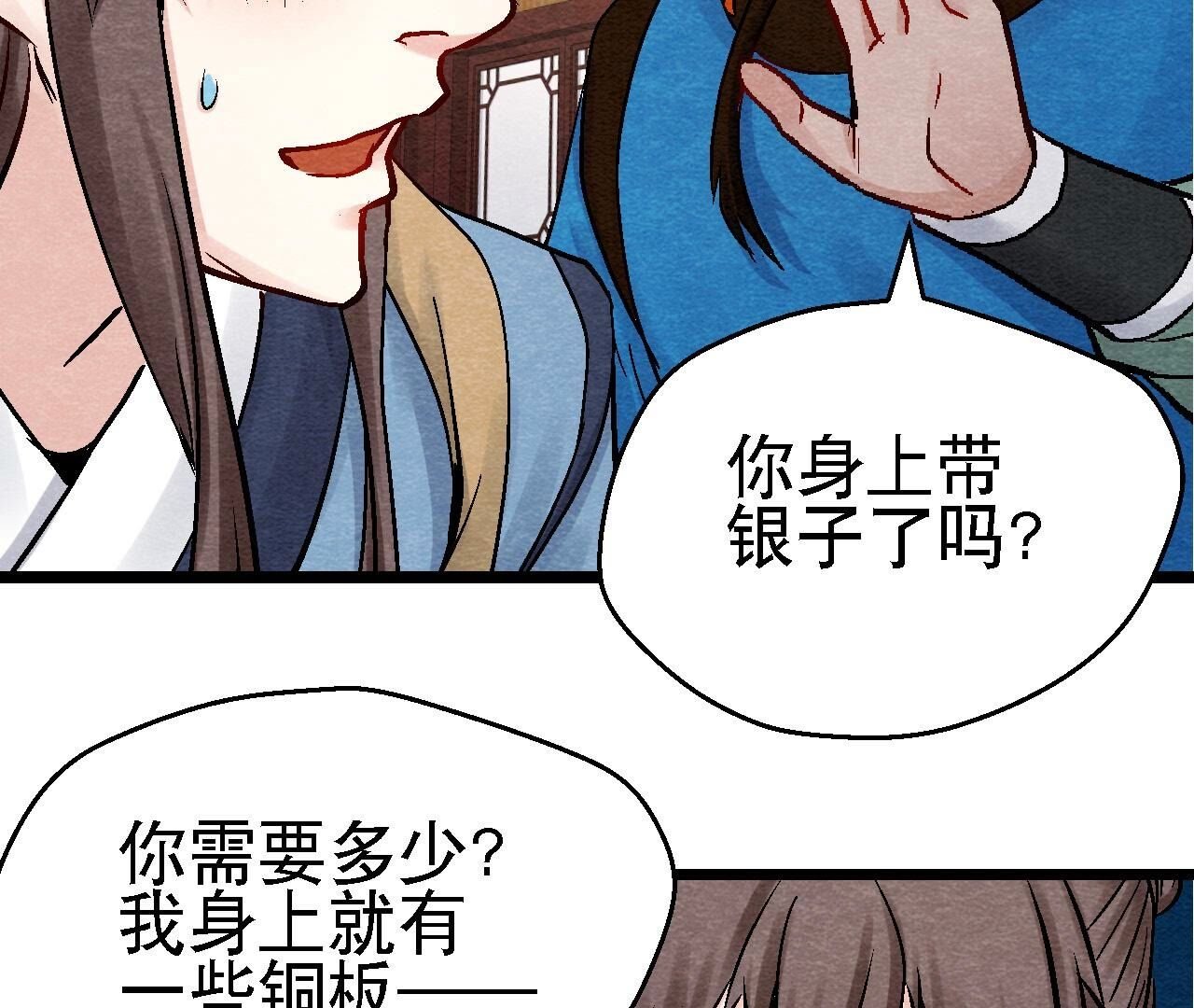 第2季第110话 风云莫测