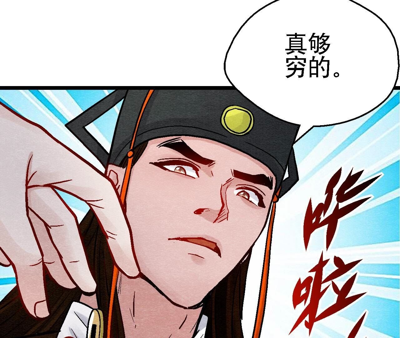 第2季第110话 风云莫测