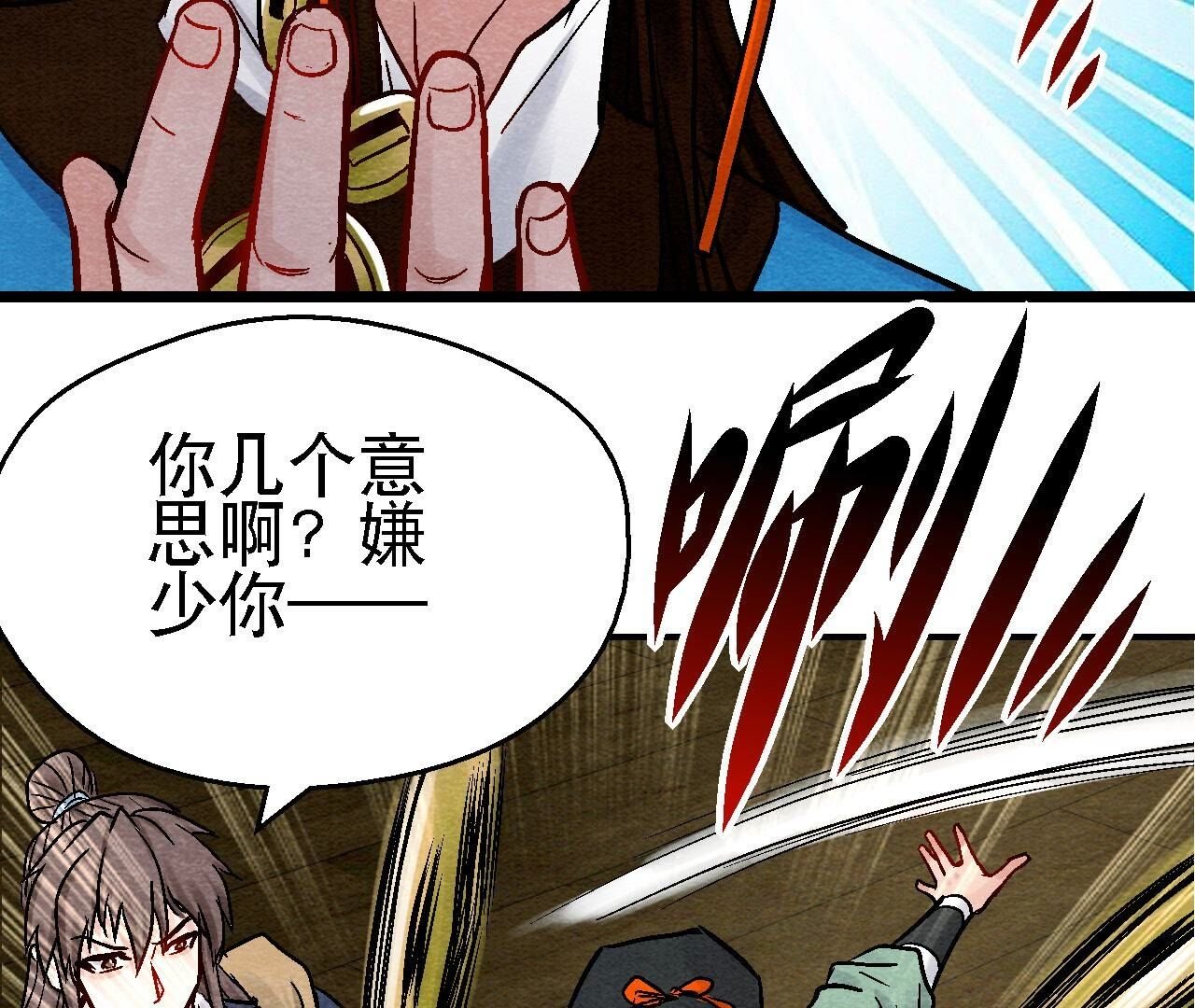 第2季第110话 风云莫测