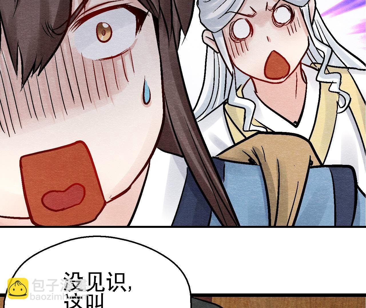 第2季第110话 风云莫测