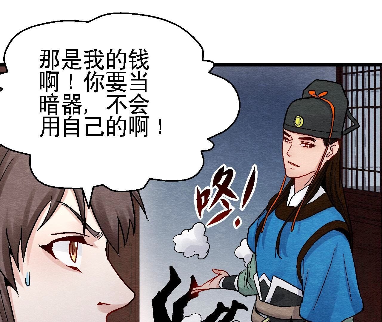 第2季第110话 风云莫测