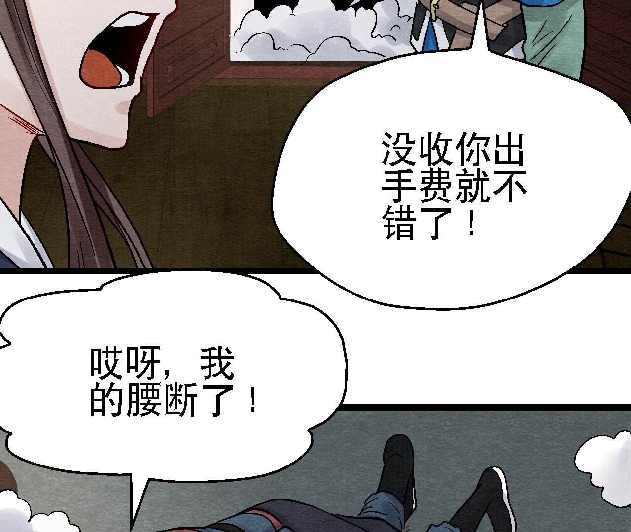 第2季第110话 风云莫测