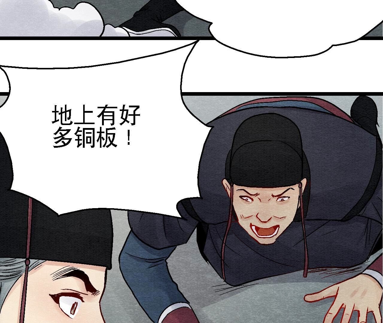 第2季第110话 风云莫测