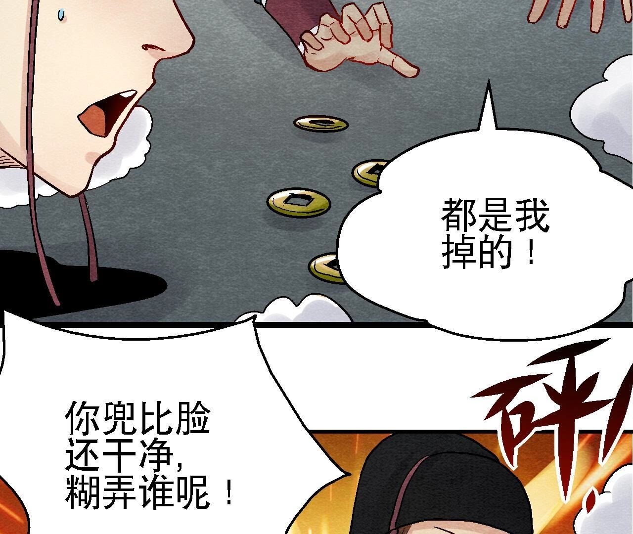 第2季第110话 风云莫测