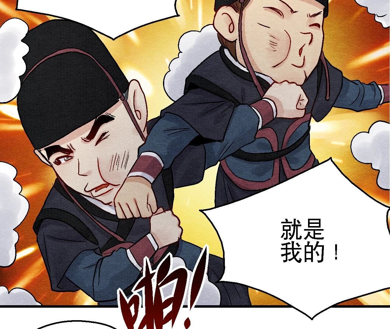 第2季第110话 风云莫测