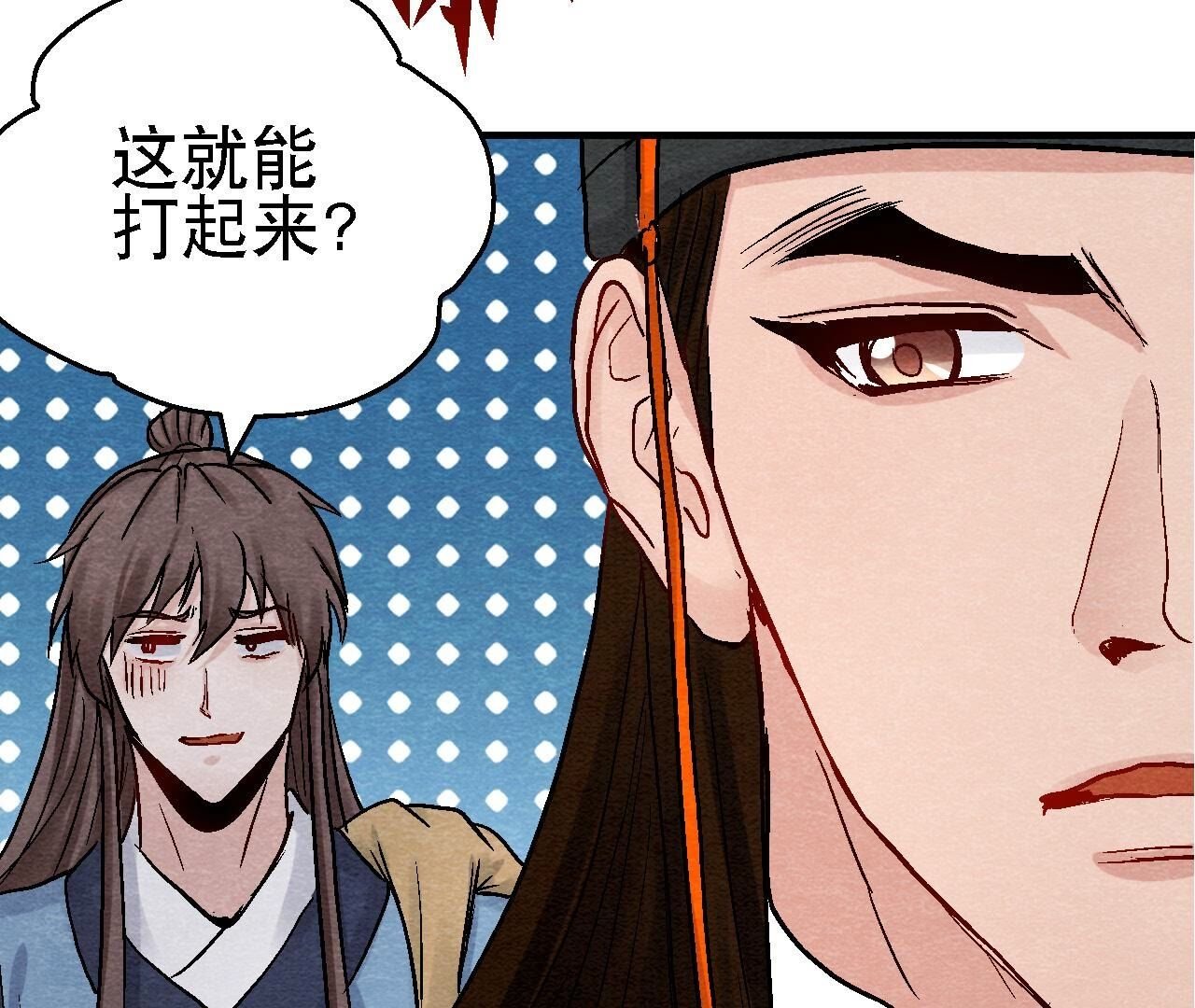 第2季第110话 风云莫测