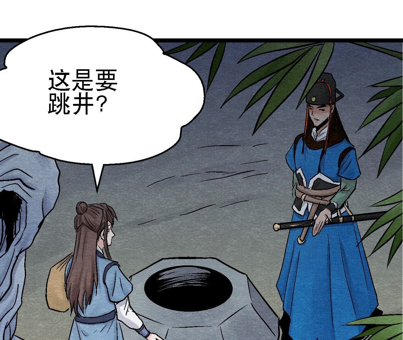 第2季第110话 风云莫测