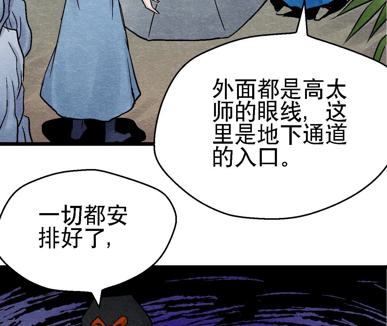 第2季第110话 风云莫测