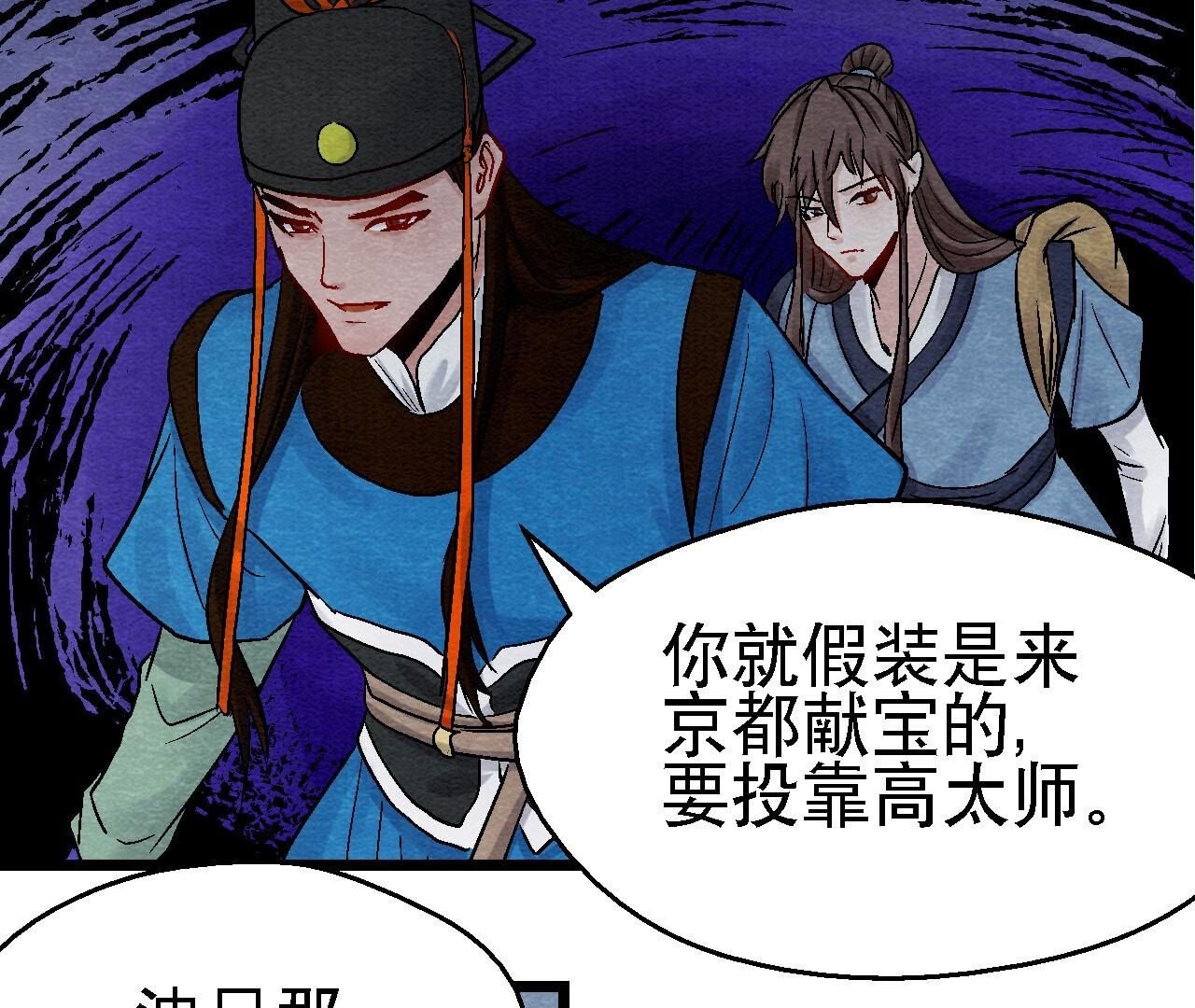 第2季第110话 风云莫测