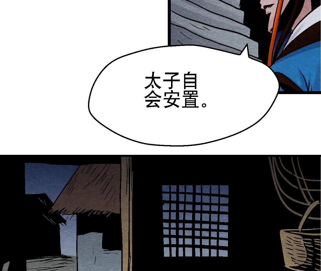 第2季第110话 风云莫测