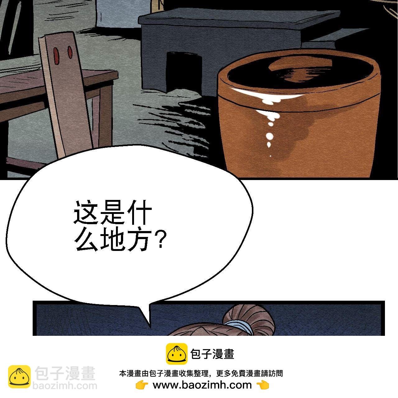 第2季第110话 风云莫测
