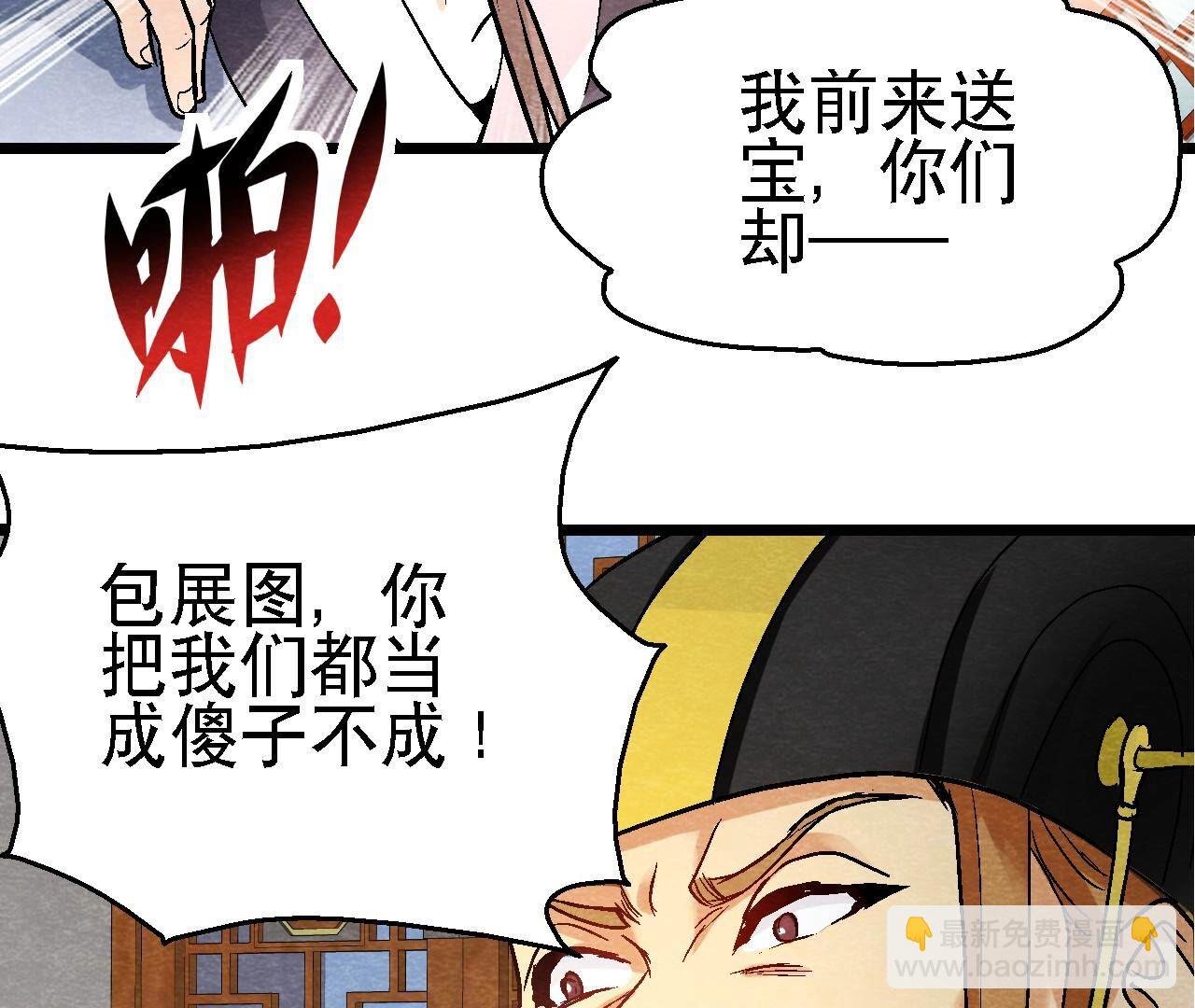 第2季第111话 危机四伏