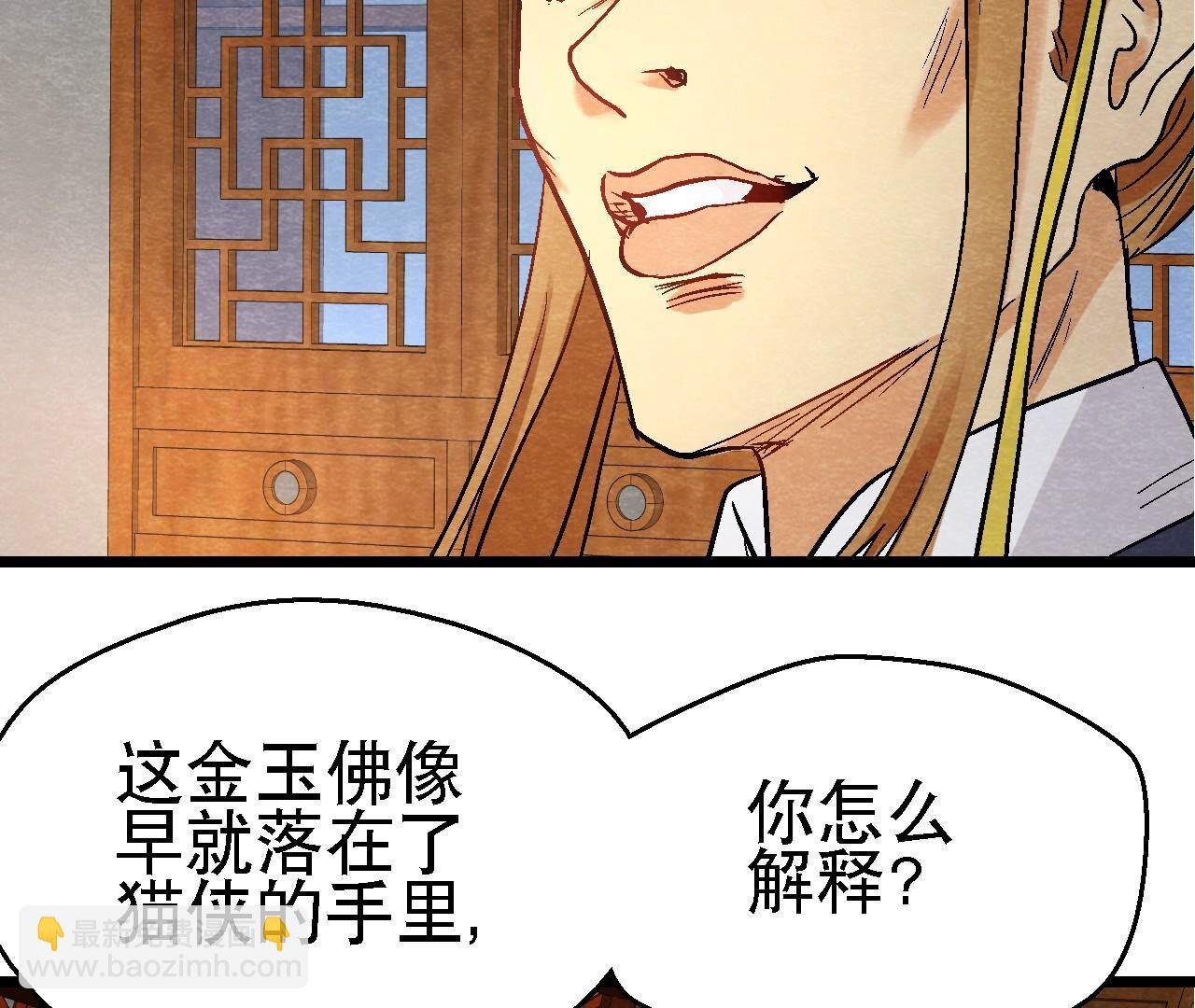 第2季第111话 危机四伏