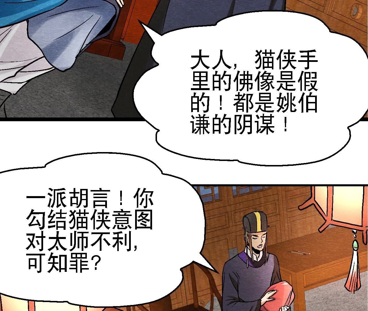 第2季第111话 危机四伏