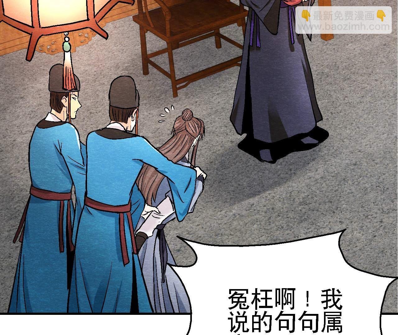 第2季第111话 危机四伏