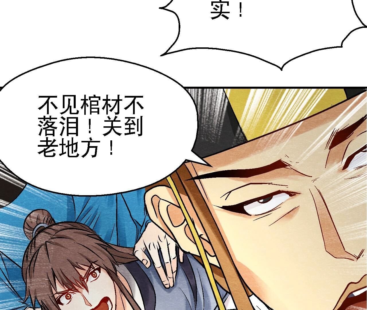 第2季第111话 危机四伏