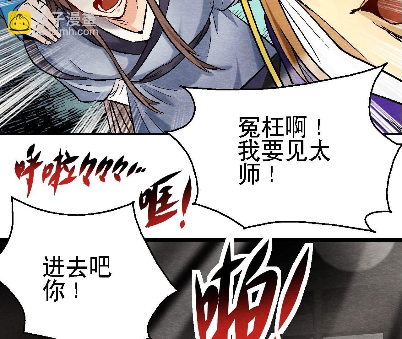 第2季第111话 危机四伏