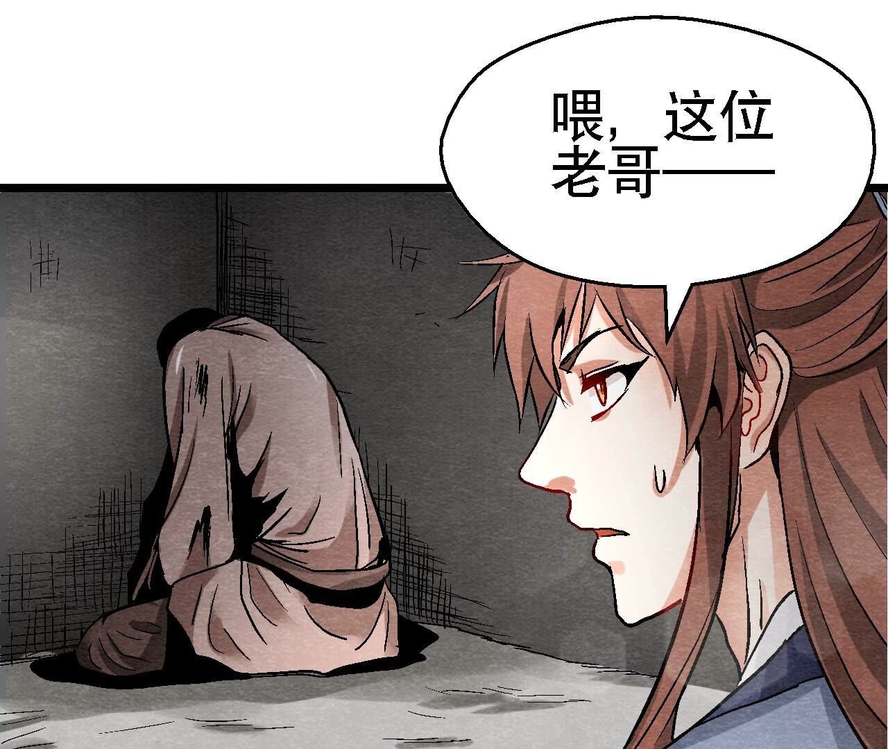 第2季第111话 危机四伏