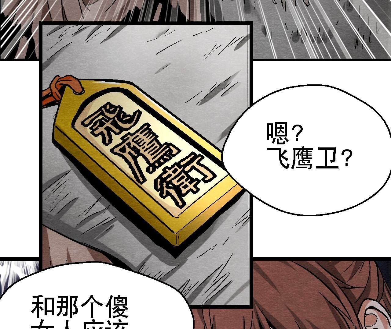 第2季第111话 危机四伏
