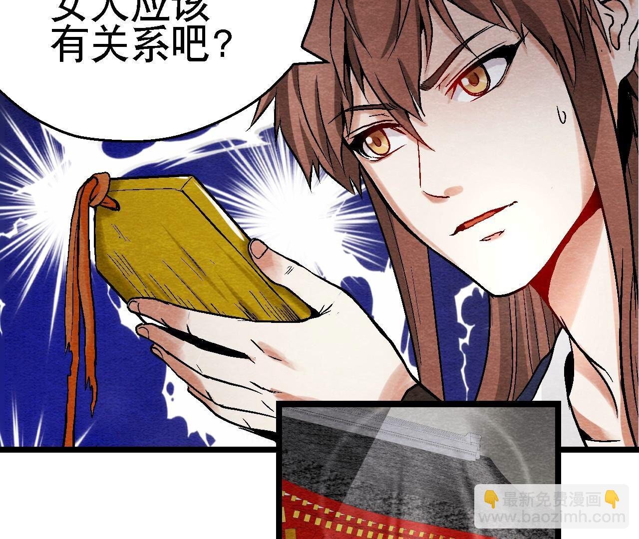 第2季第111话 危机四伏