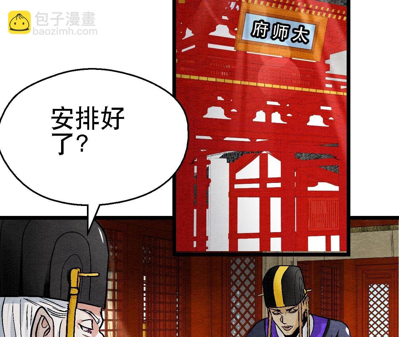 第2季第111话 危机四伏
