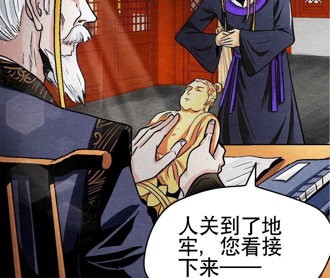 第2季第111话 危机四伏