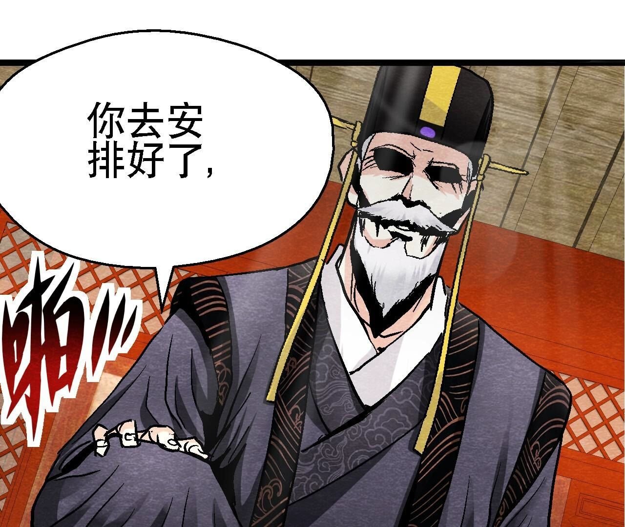 第2季第111话 危机四伏