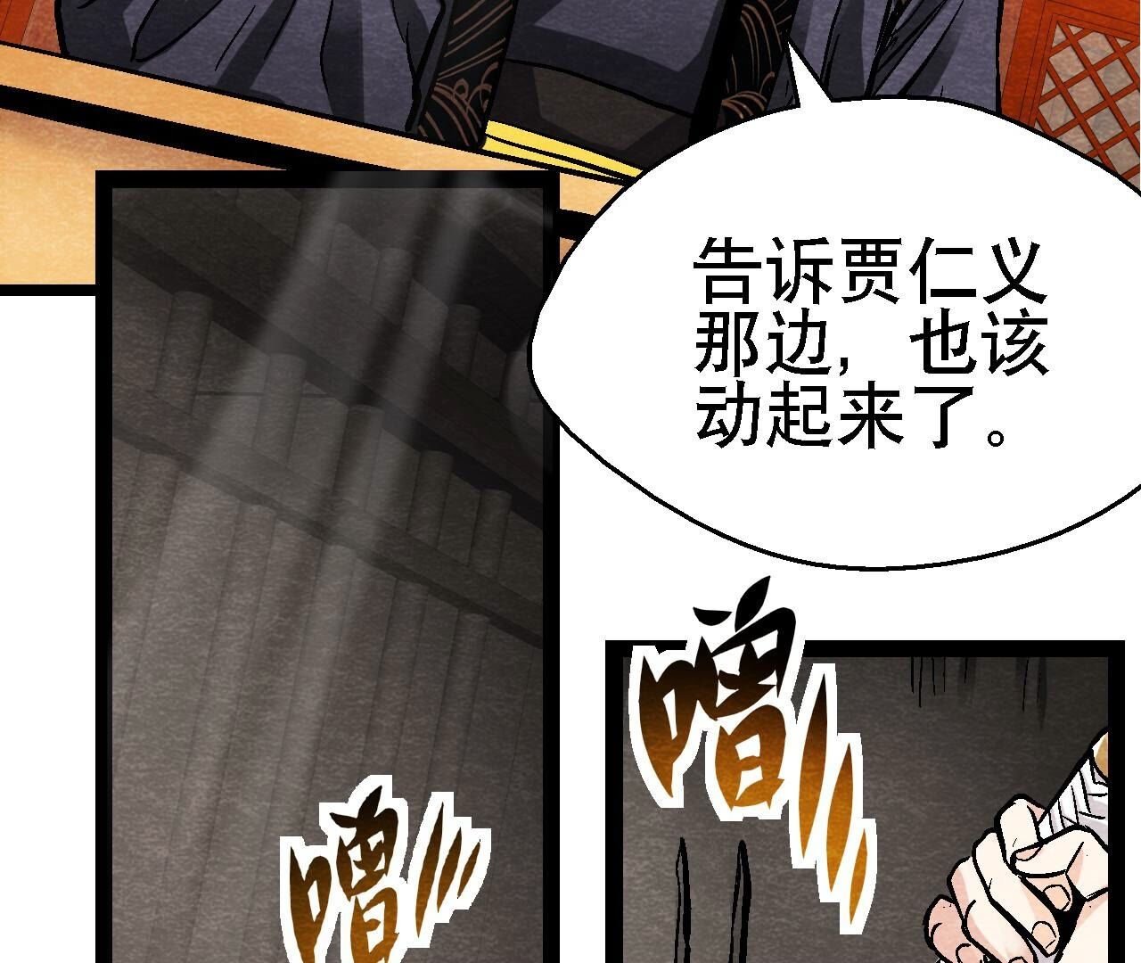 第2季第111话 危机四伏