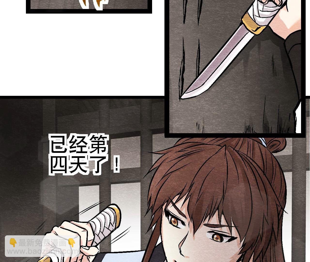 第2季第111话 危机四伏