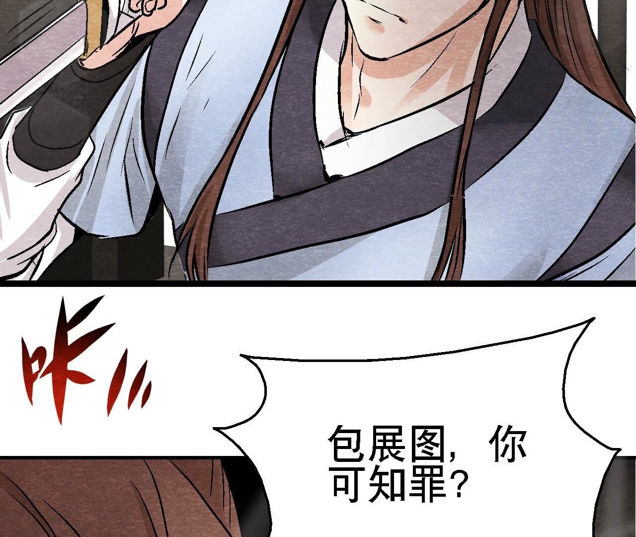 第2季第111话 危机四伏