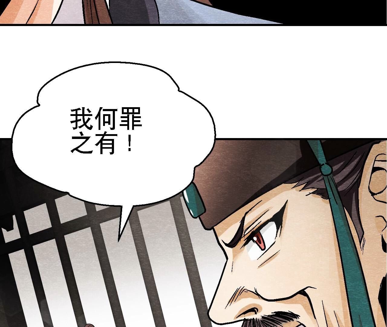 第2季第111话 危机四伏