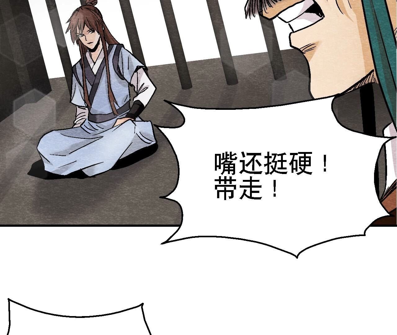第2季第111话 危机四伏