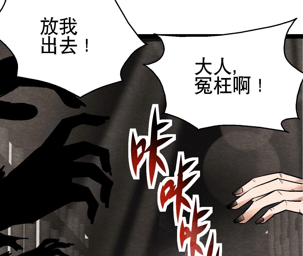 第2季第111话 危机四伏