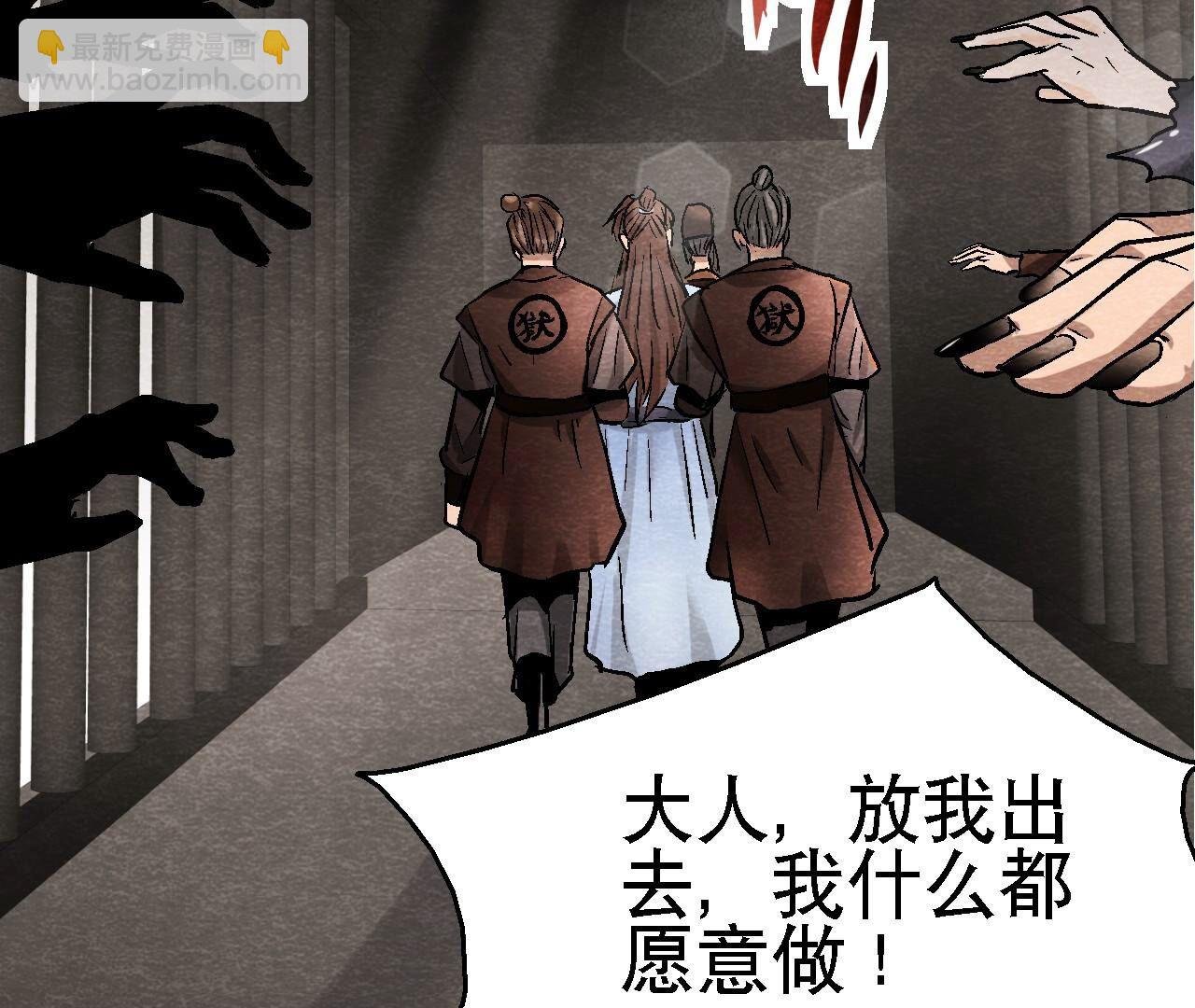 第2季第111话 危机四伏