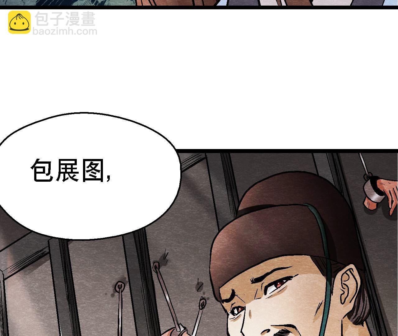 第2季第111话 危机四伏