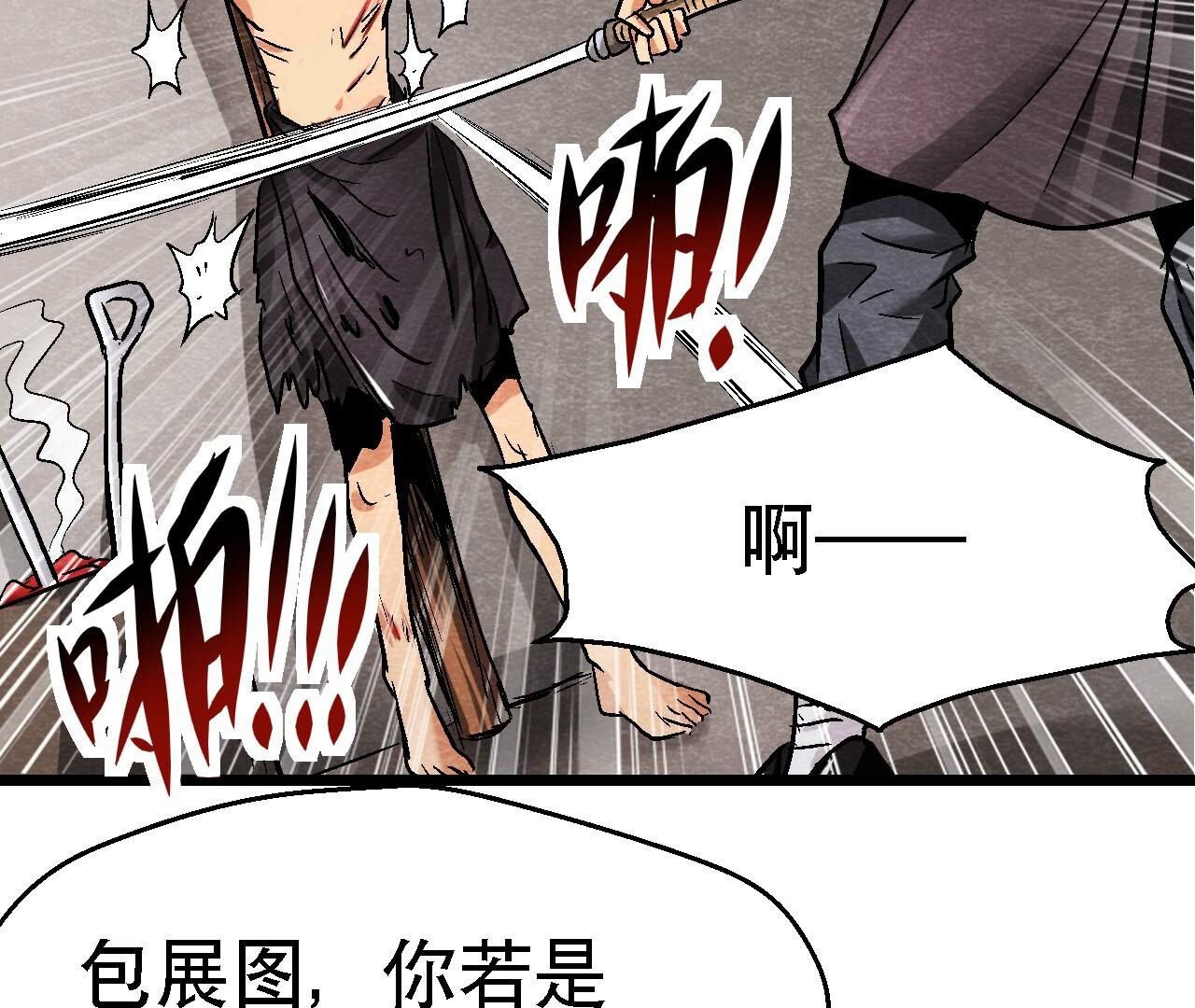 第2季第111话 危机四伏