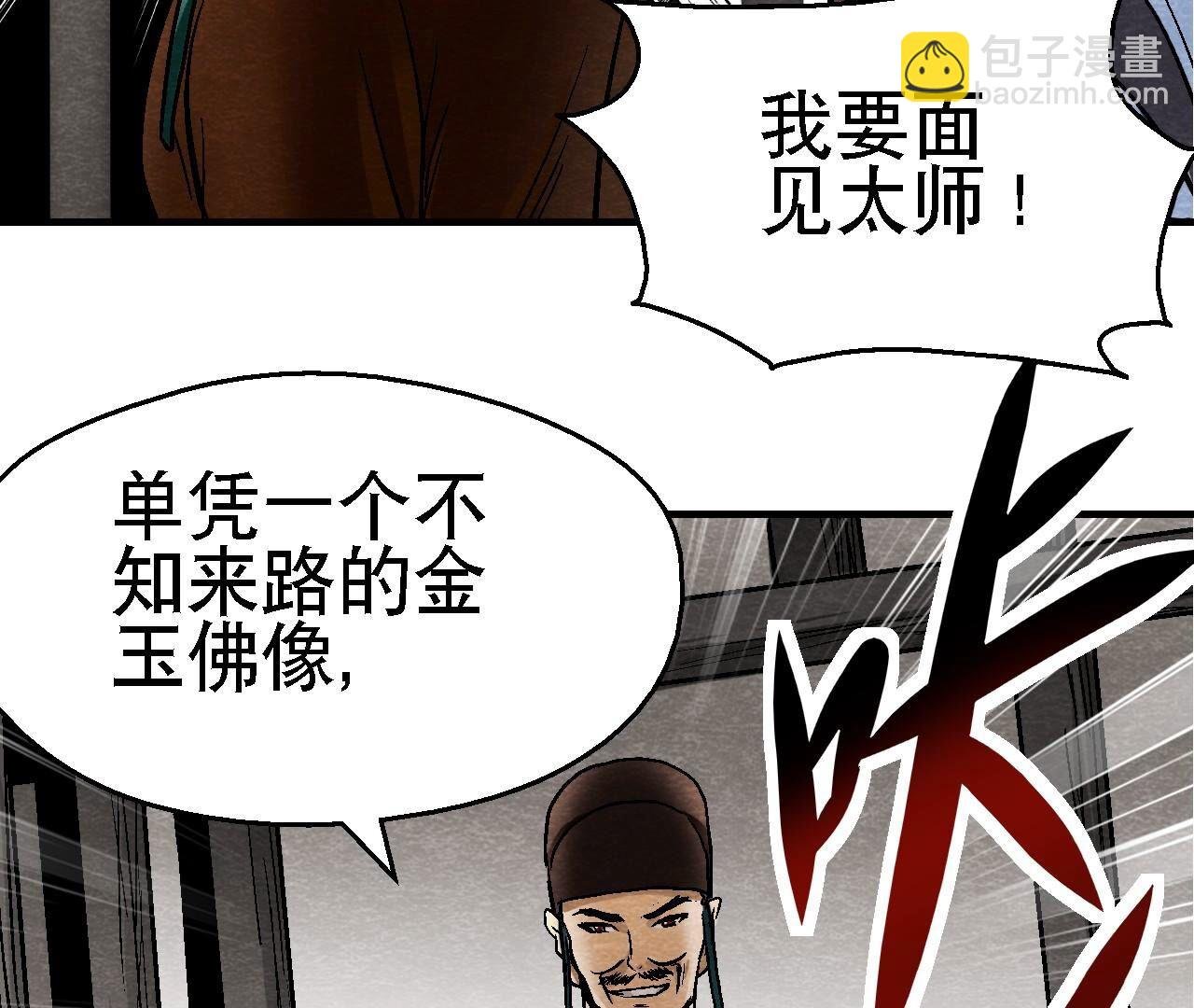 第2季第111话 危机四伏