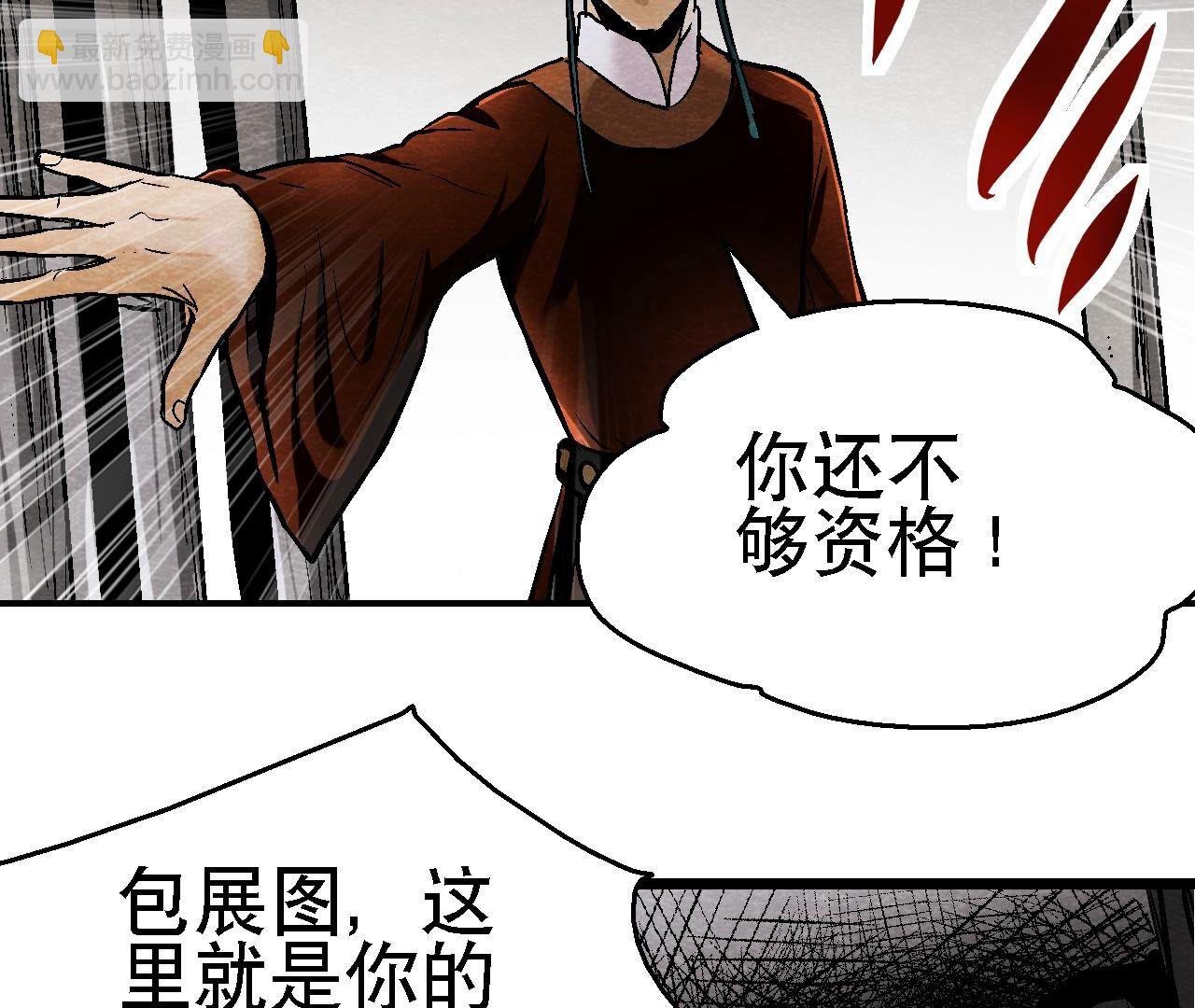第2季第111话 危机四伏