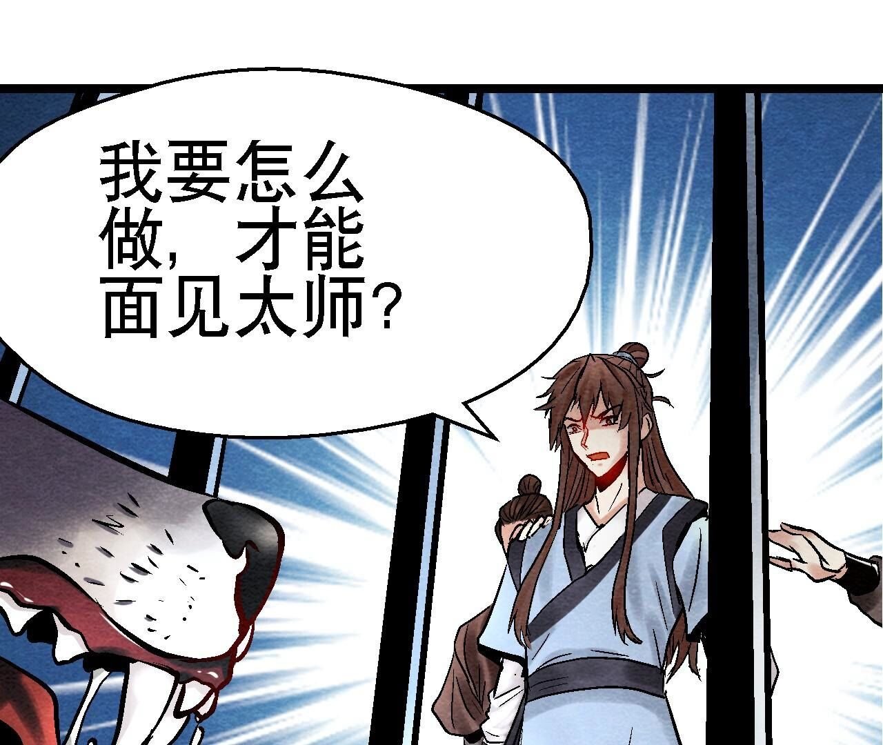 第2季第111话 危机四伏