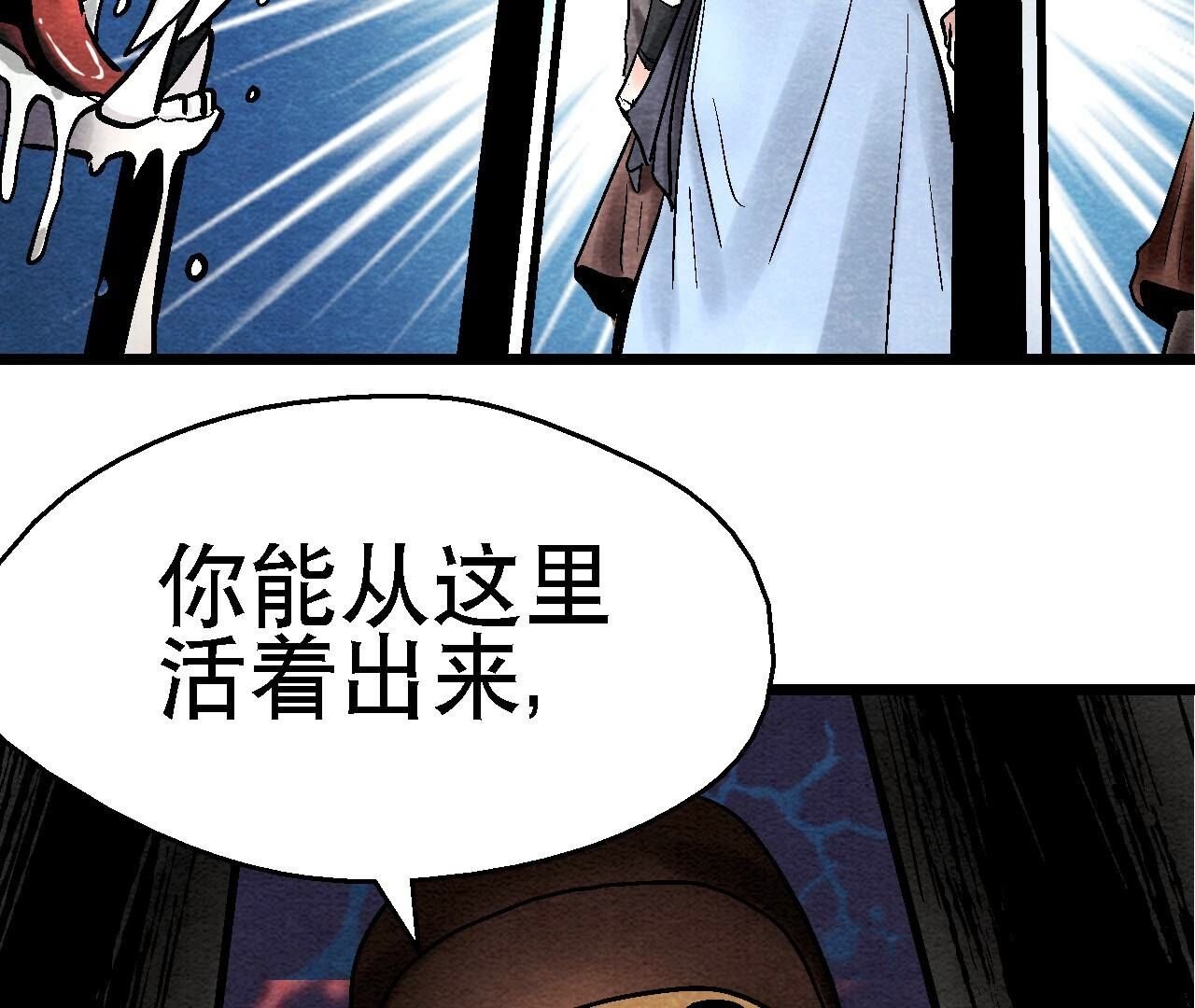 第2季第111话 危机四伏