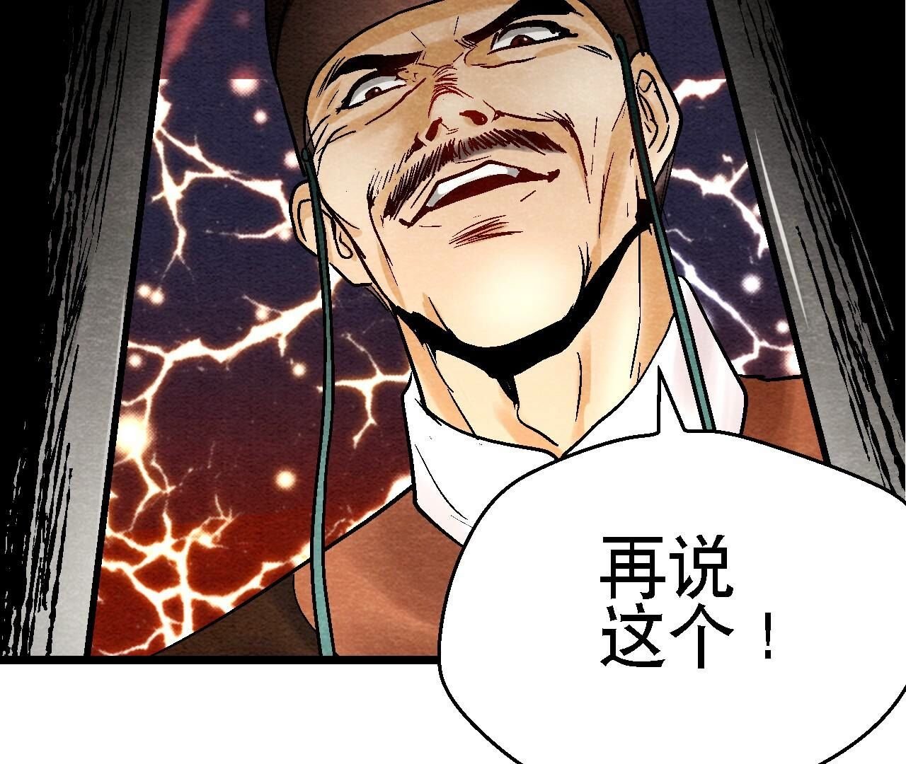 第2季第111话 危机四伏