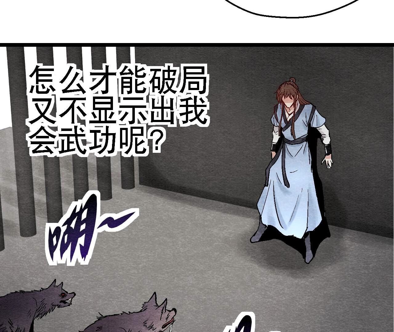 第2季第111话 危机四伏