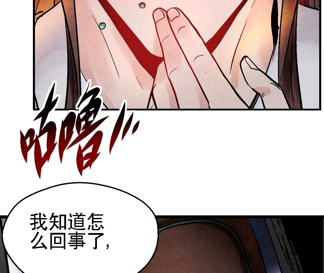 第2季第112话 刀锋之上