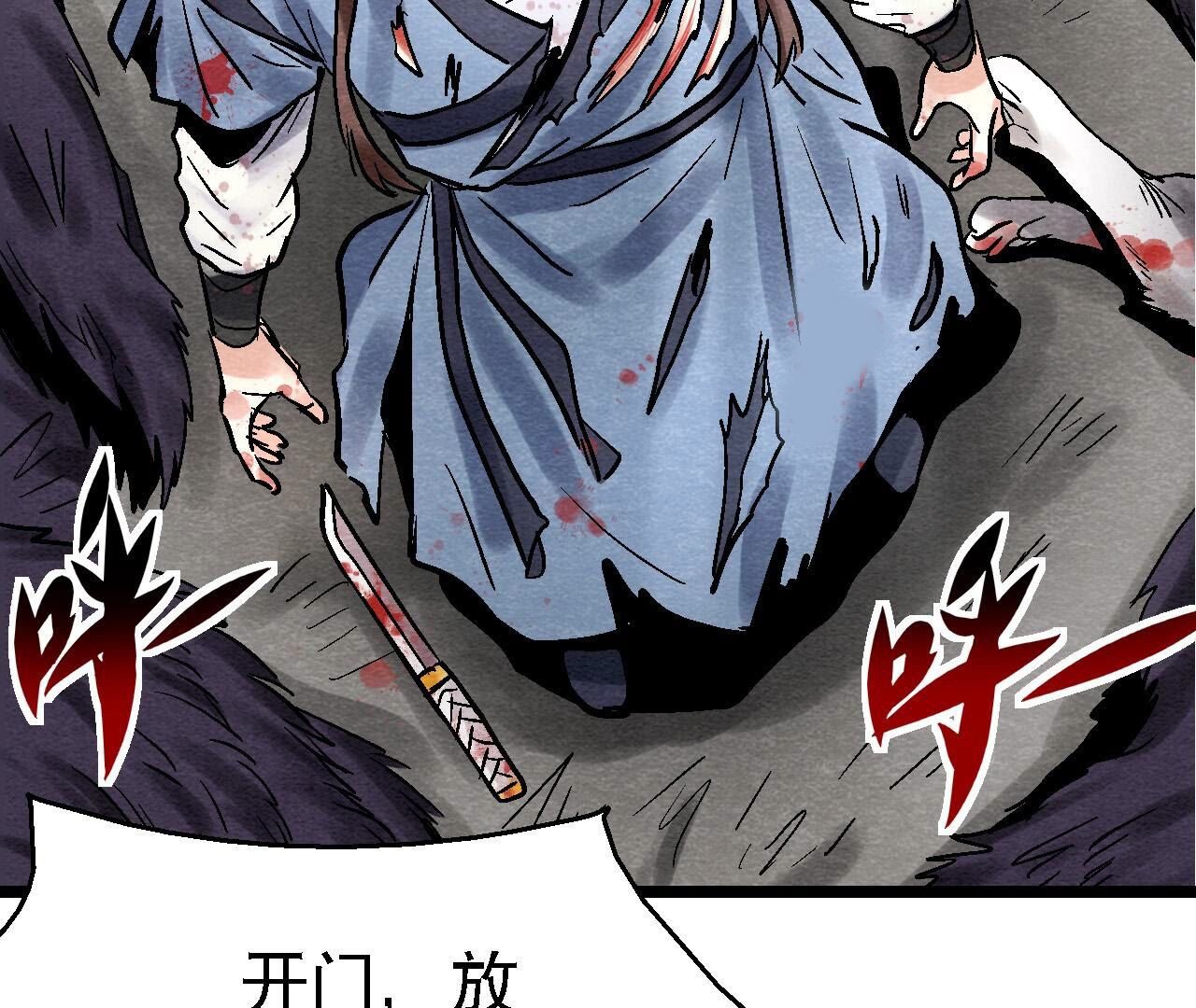 第2季第112话 刀锋之上