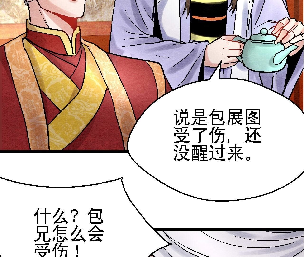 第2季第112话 刀锋之上