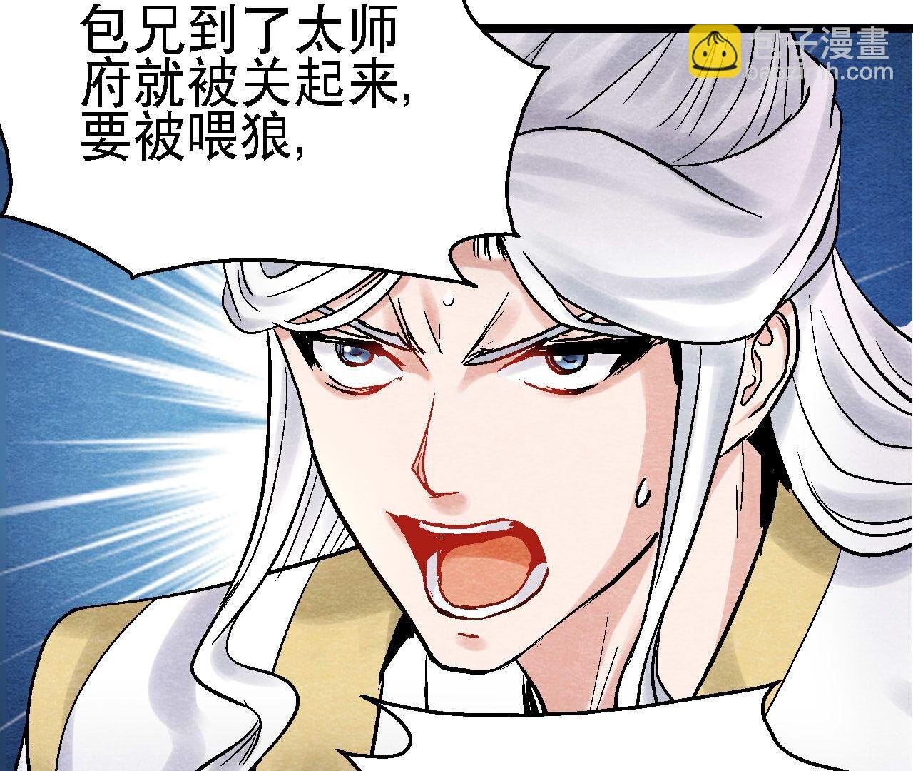 第2季第112话 刀锋之上
