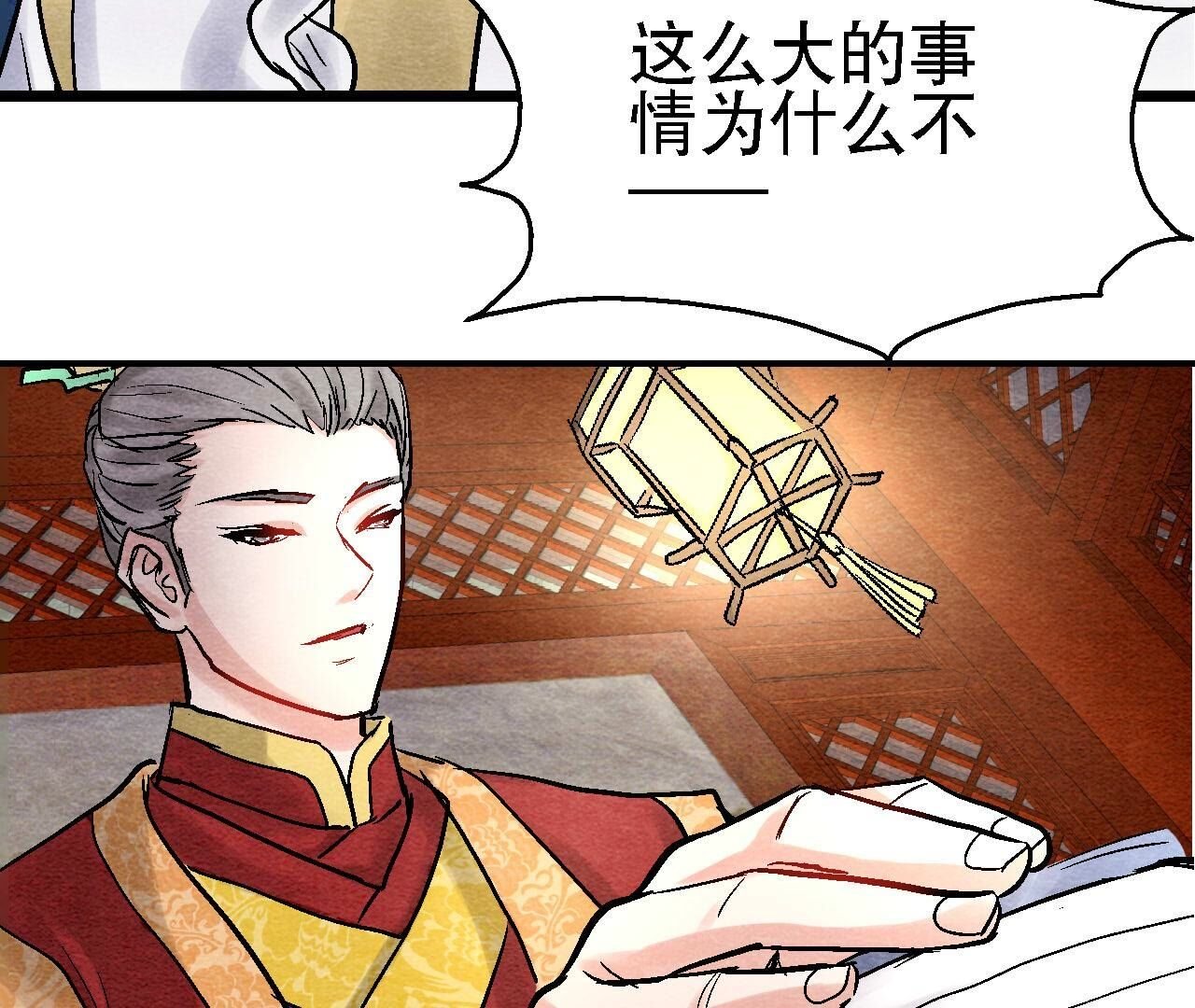 第2季第112话 刀锋之上