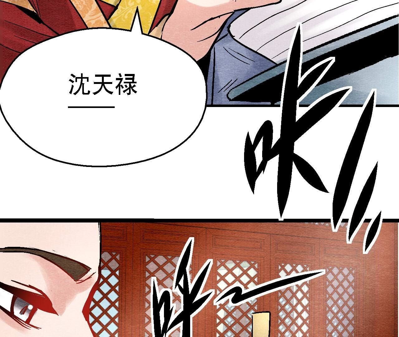 第2季第112话 刀锋之上