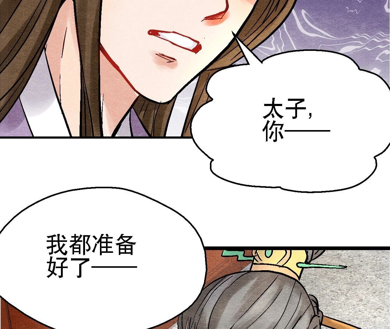 第2季第112话 刀锋之上